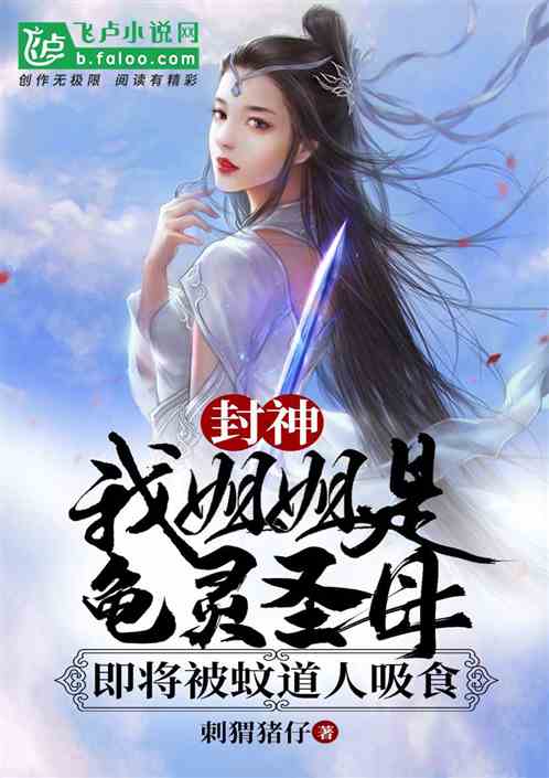 Honghuang Fengshen: Save The Lady Of The Turtle Spirit At The Beginning!