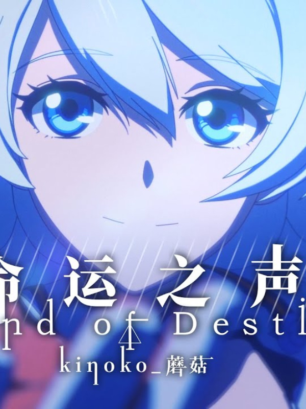 Honkai Impact: Sound of Destiny