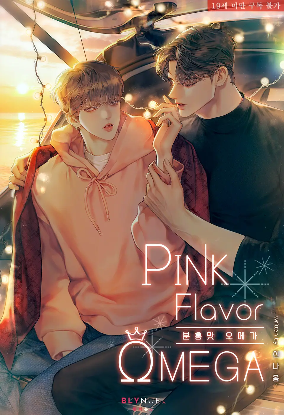 Pink Flavor Omega