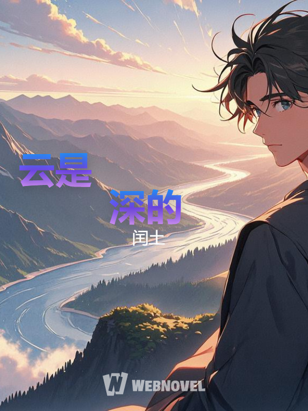 The Clouds Are Deep《云深不知处》