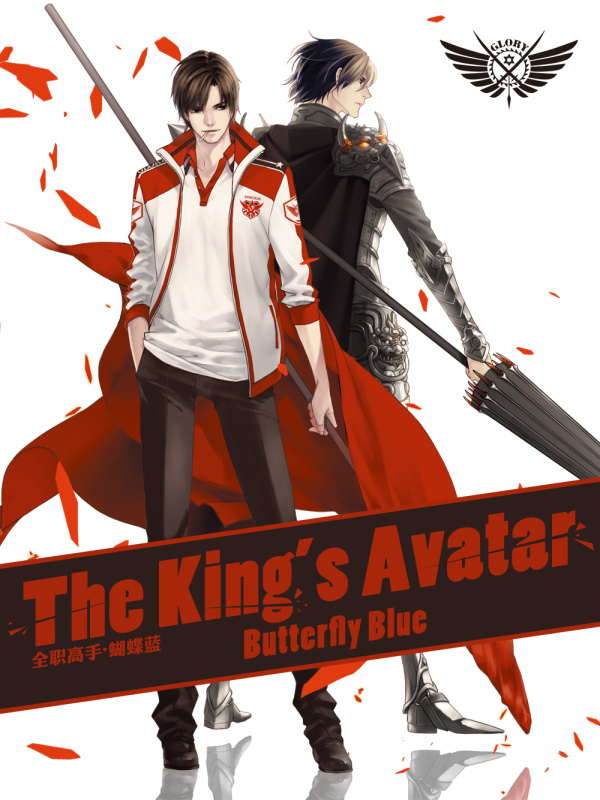 The King's Avatar