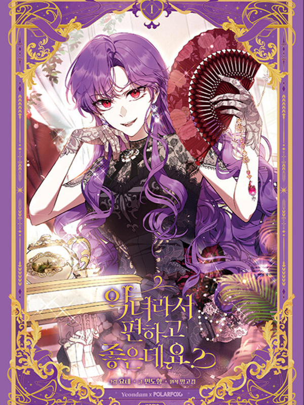 The Perks of Being a Villainess