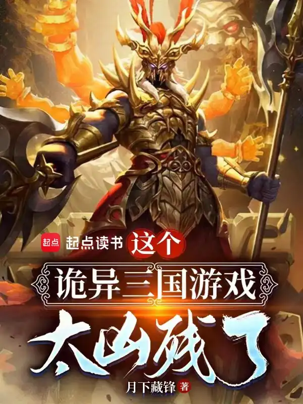 This Twisted Three Kingdoms Game Is Brutally Insane