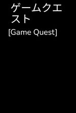 Game Quest