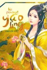 His Peasant Wife : Yao Ling