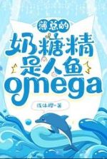 Mr. Bo’s Milk Sweetener is A Mermaid Omega