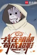 NARUTO: I BECAME A SUPER SHADOW IN THE ANBU