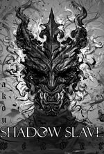 Shadow Slave : Shadow Clan