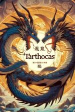 Tarthocas : Chronicles of the Transmigrating Scribe