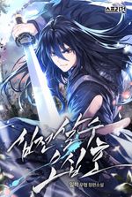 Ten-Battle Assassin No. 50