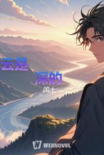The Clouds Are Deep《云深不知处》