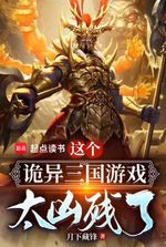 This Twisted Three Kingdoms Game Is Brutally Insane