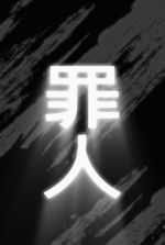 Tsumibito1