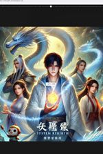 Wu Dong : Rebirth Of Lin Dong (Martial Universe 'big daddy')