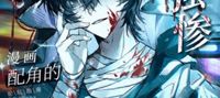 A Forum Guide for Beautiful, Strong, and Tragic Manga Side Characters