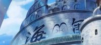 Marineford's Logistics Blacksmith