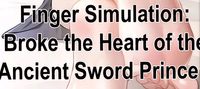 My Golden Finger Simulation: I broke the beautiful woman's heart