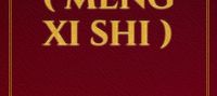 Peerless ( Meng Xi Shi )