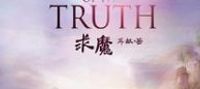 Pursuit of the Truth