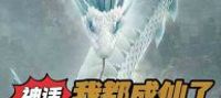 Reborn as Xu Xuan, Plundering Perks & Flooding the Mountain Ling