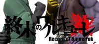 Record of Ragnarök; Redirected