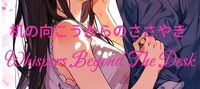 Whispers Beyond The Desk